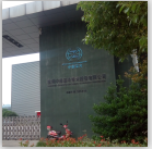 壓力容器水壓測試臺(tái)在夯筑中泰深冷技術(shù)股份有限公司成功運(yùn)行